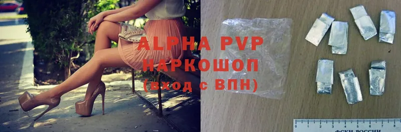 закладка  Козловка  Alfa_PVP VHQ 