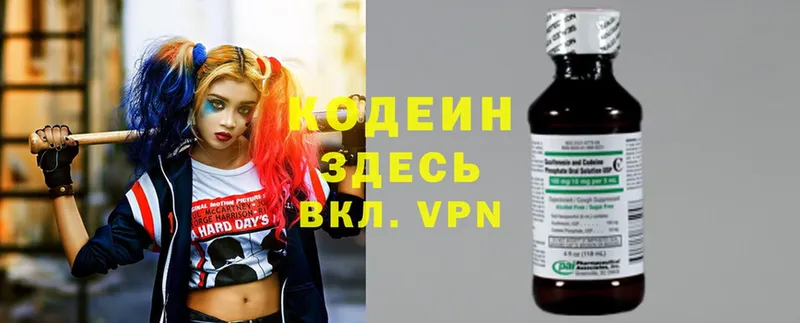 Кодеин Purple Drank  Козловка 